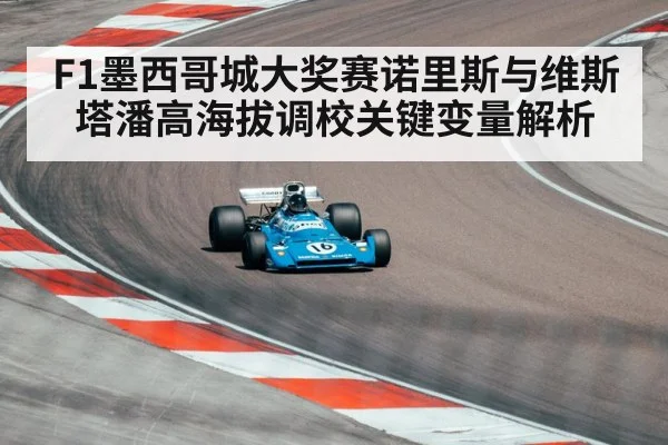 formula one race car